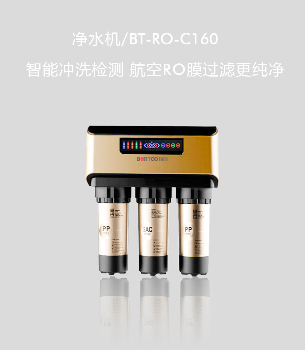鉑圖壁掛爐