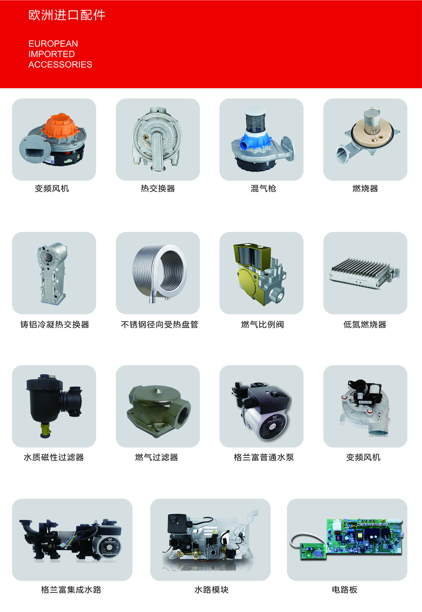 鉑圖壁掛爐畫(huà)冊(cè)內(nèi)頁(yè)X8轉(zhuǎn)曲.jpg